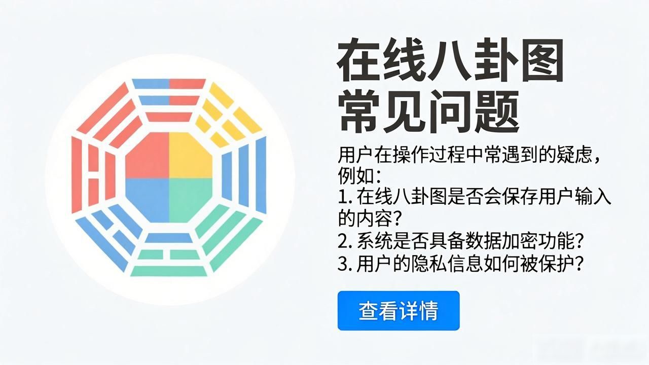 八卦天天看网红猴哥视频-_免费八卦图工具指南_在线八卦图使用教程