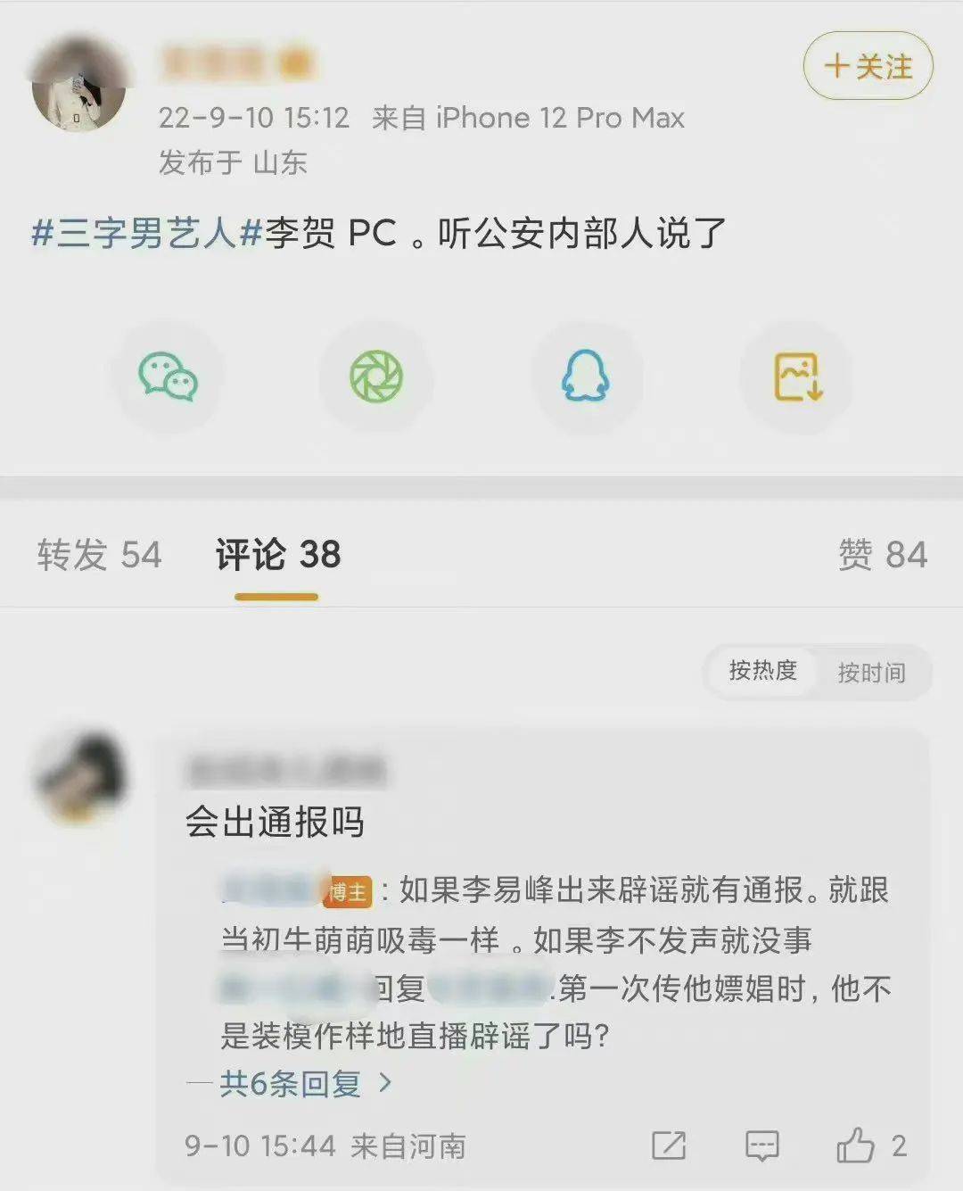 李易峰事件51吃瓜,_李易峰嫖娼事件_李易峰人设崩塌分析